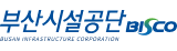 부산시설공단 BISCO