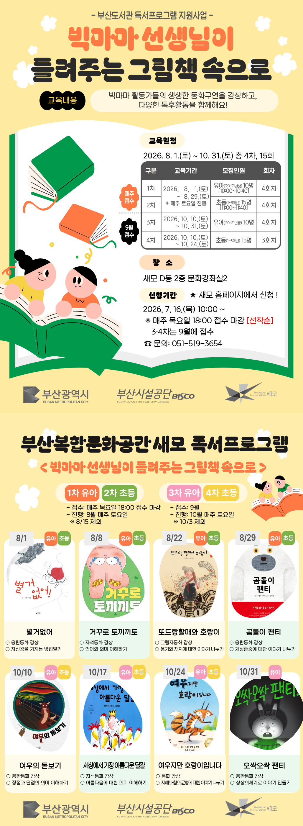 독서프로그램 포스터.png