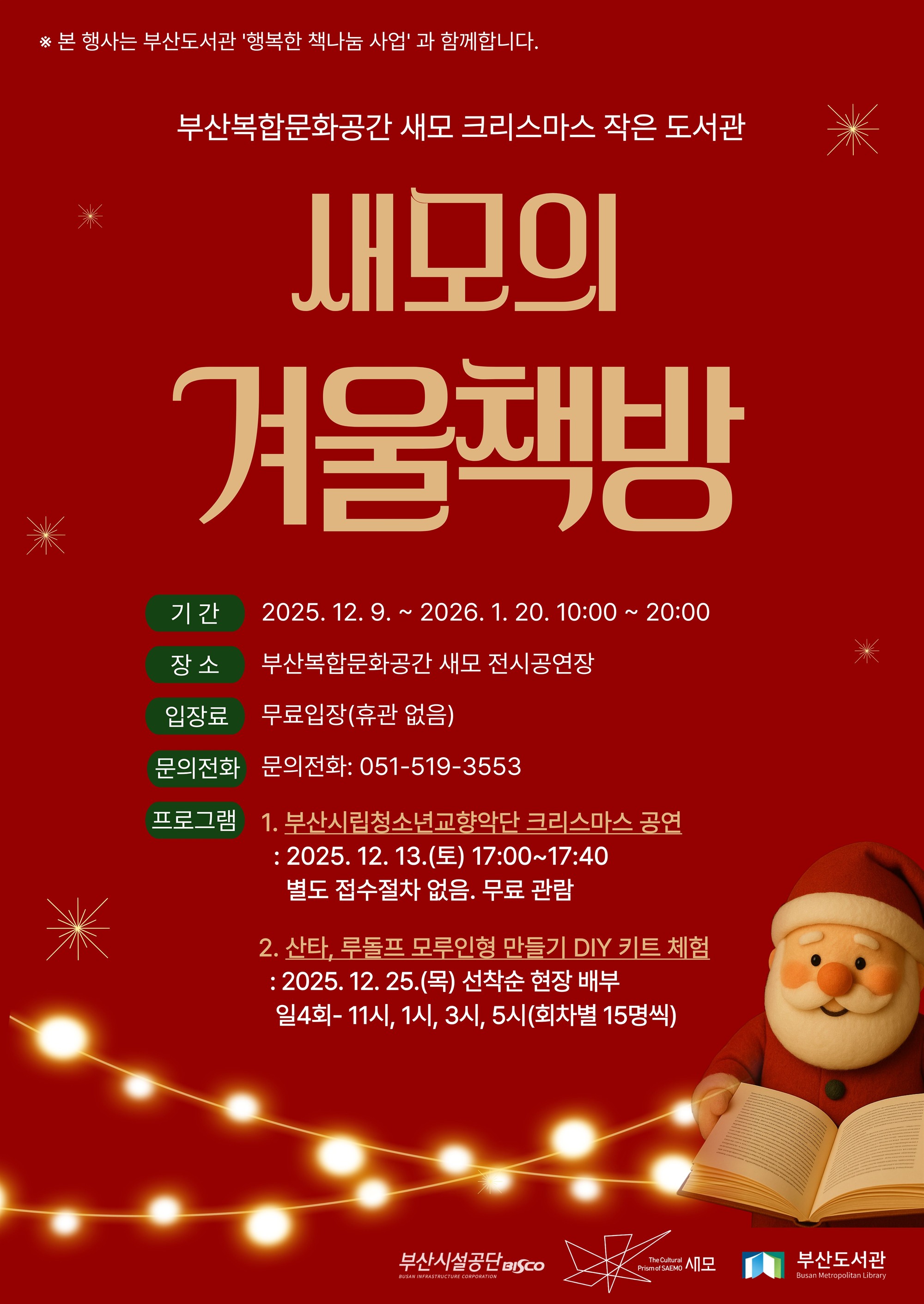 책방 세부 포스터.jpg